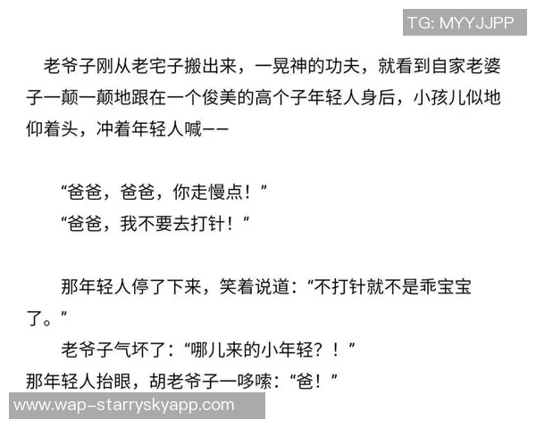 小里调皮称呼老里为文档引发的幽默对话和家庭温情瞬间