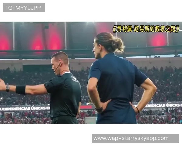 弗拉门戈主帅费利佩路易斯谈续约计划并表达回归欧洲执教愿望